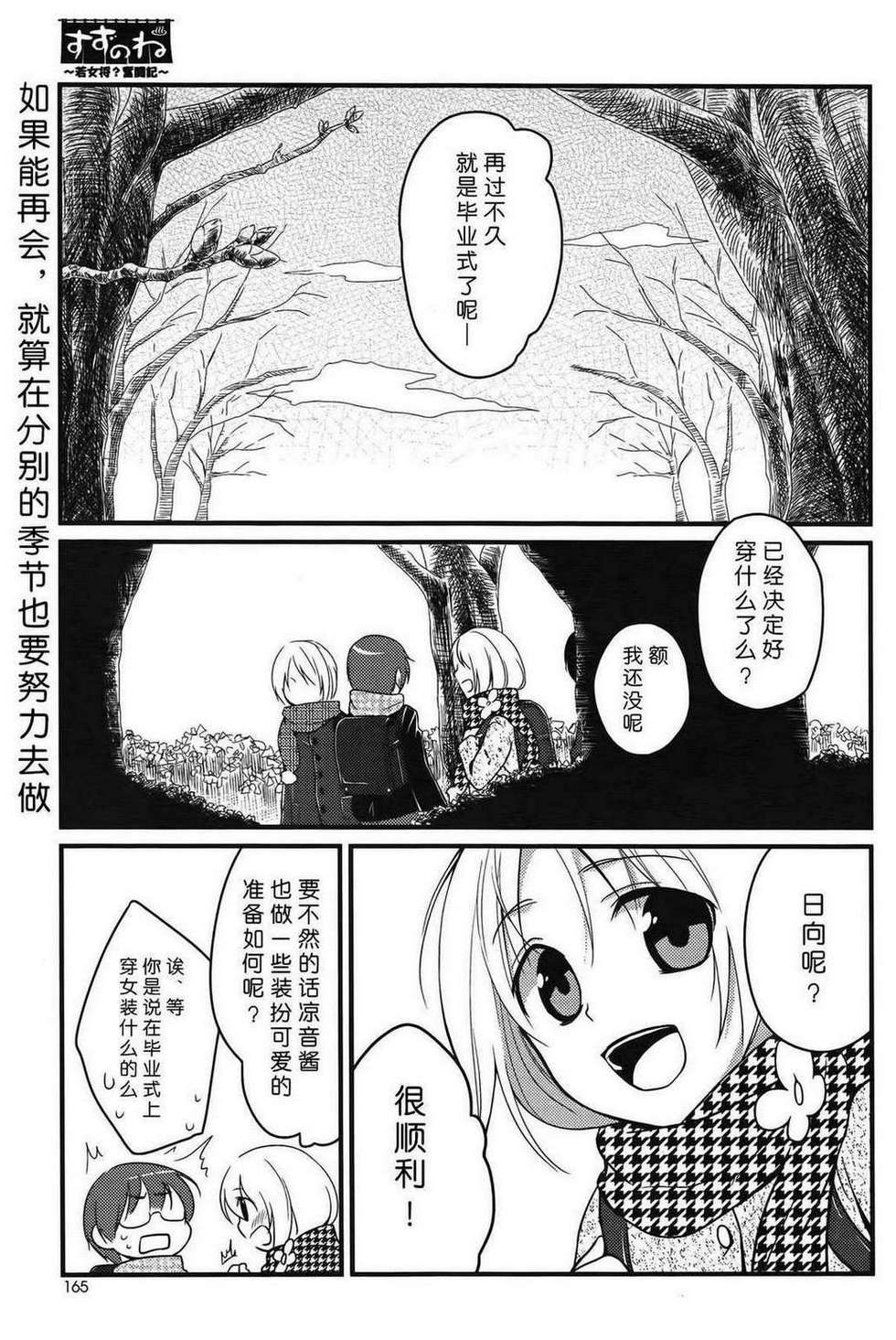 凉之音韩漫全集-after无删减无遮挡章节图片 