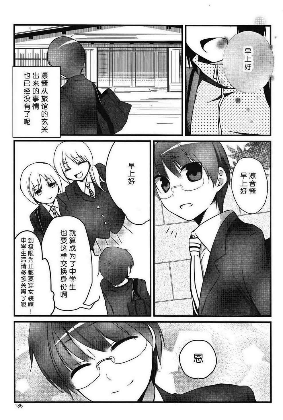 凉之音韩漫全集-after无删减无遮挡章节图片 