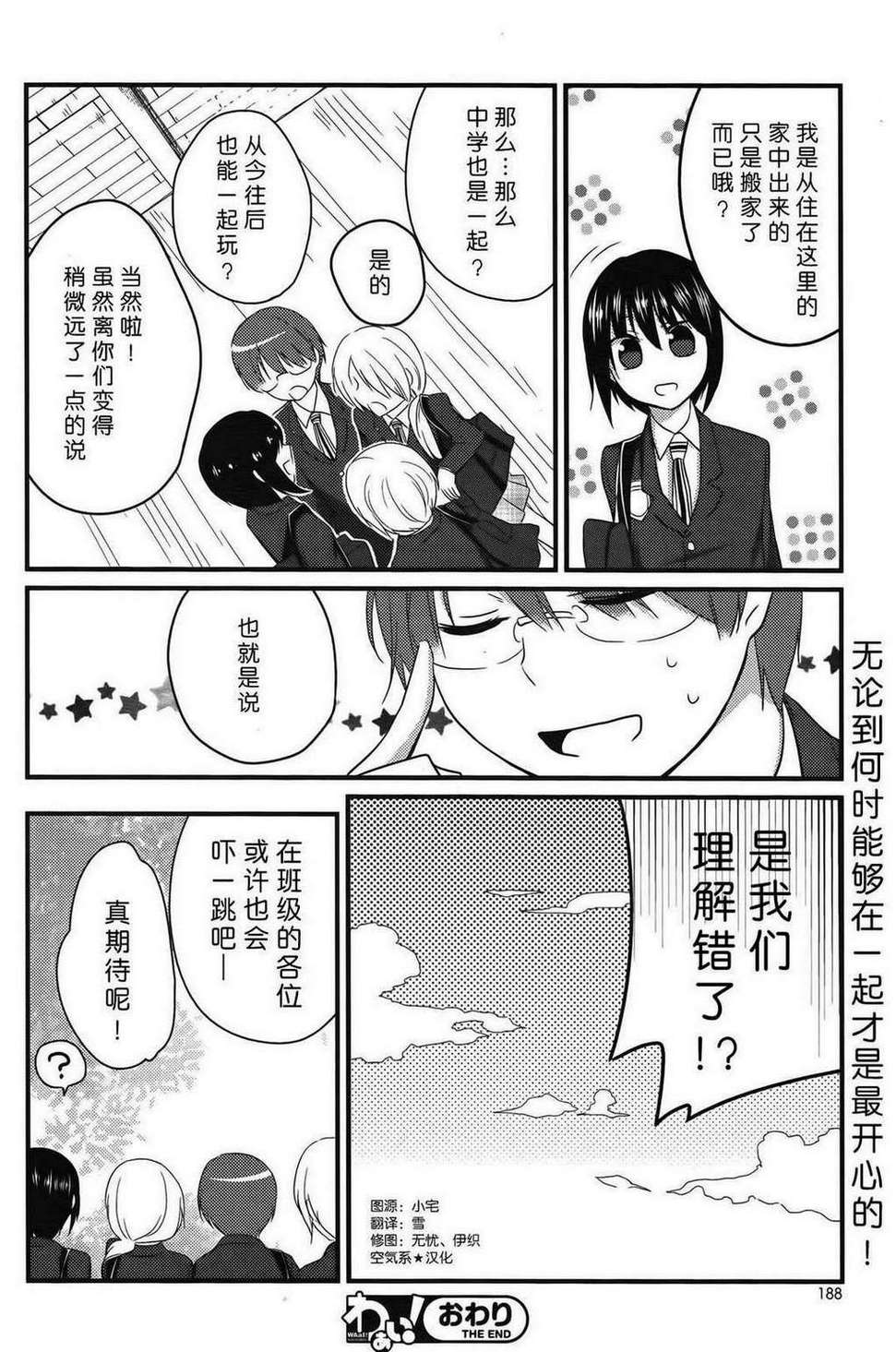 凉之音韩漫全集-after无删减无遮挡章节图片 