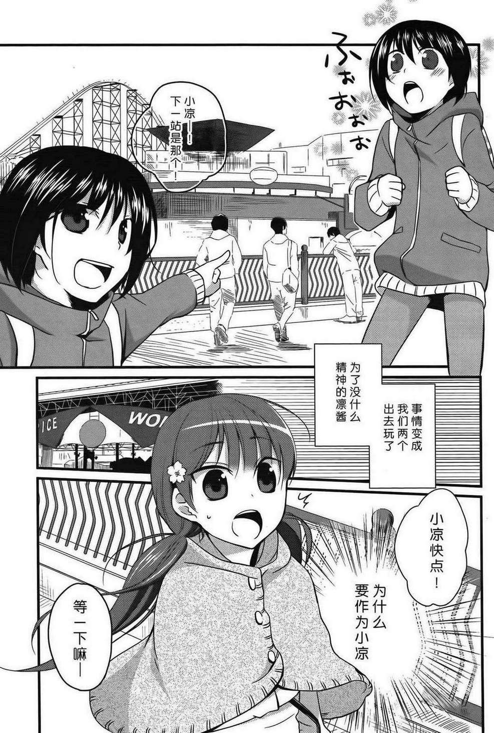 凉之音韩漫全集-after无删减无遮挡章节图片 