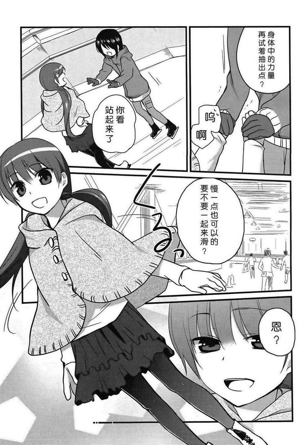 凉之音韩漫全集-after无删减无遮挡章节图片 