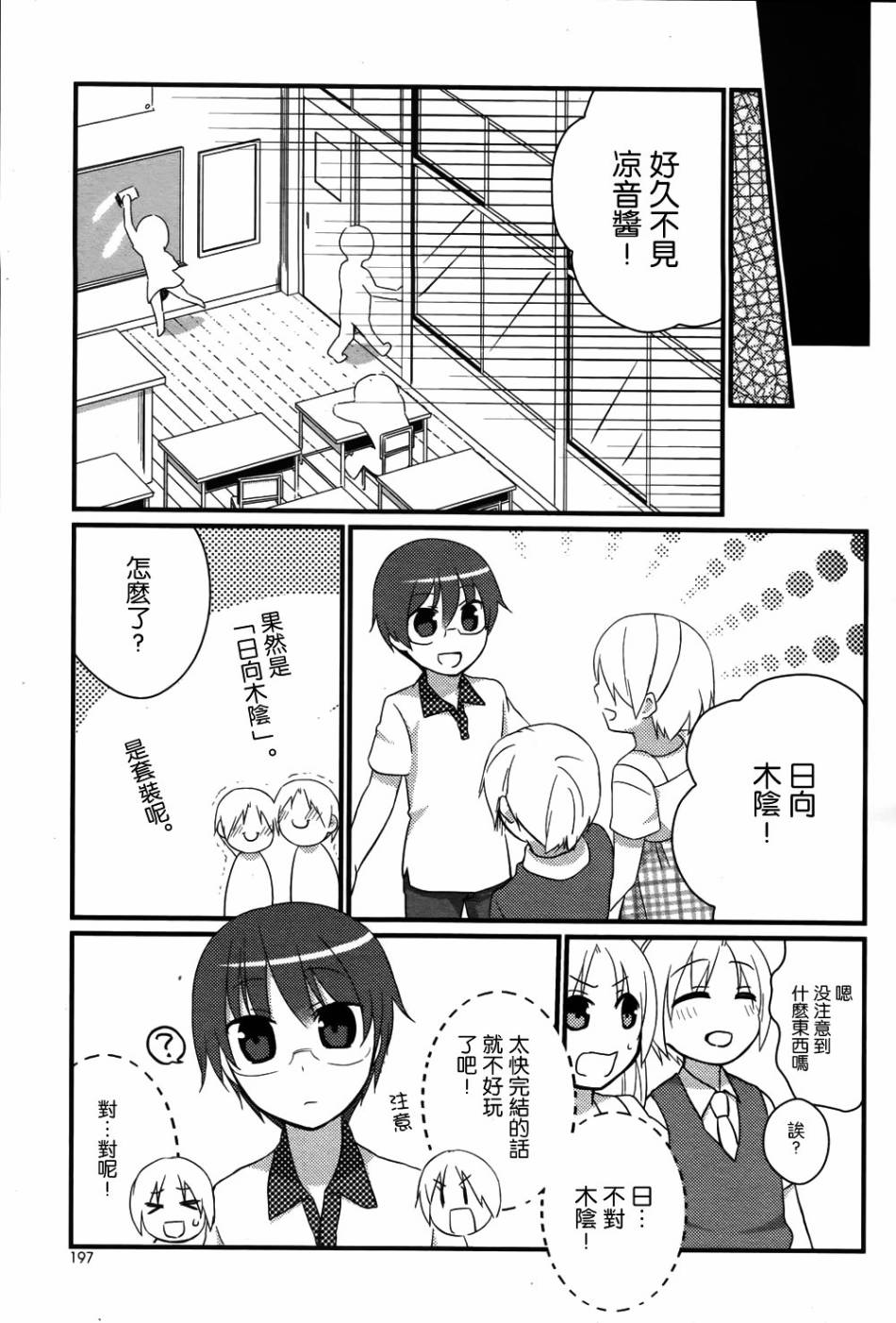 凉之音韩漫全集-番外02无删减无遮挡章节图片 