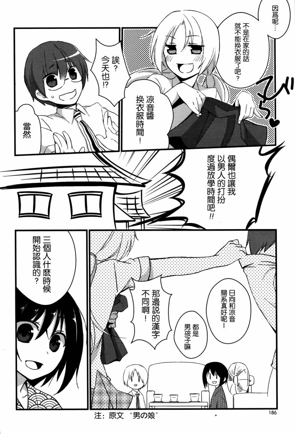 凉之音韩漫全集-番外02无删减无遮挡章节图片 