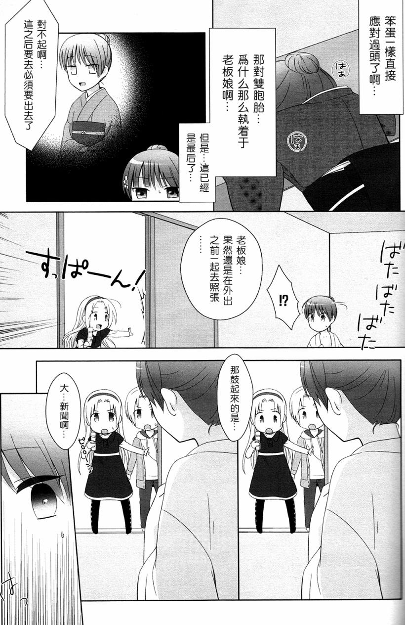 凉之音韩漫全集-第01话无删减无遮挡章节图片 