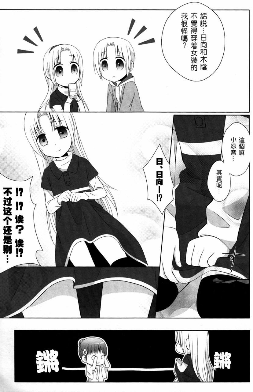 凉之音韩漫全集-第01话无删减无遮挡章节图片 