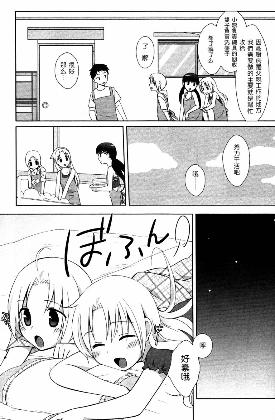 凉之音韩漫全集-第02话无删减无遮挡章节图片 
