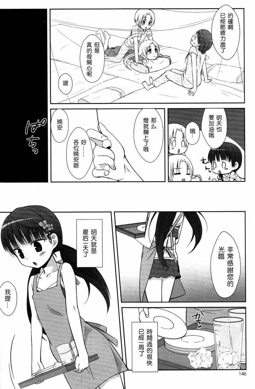 凉之音韩漫全集-第02话无删减无遮挡章节图片 