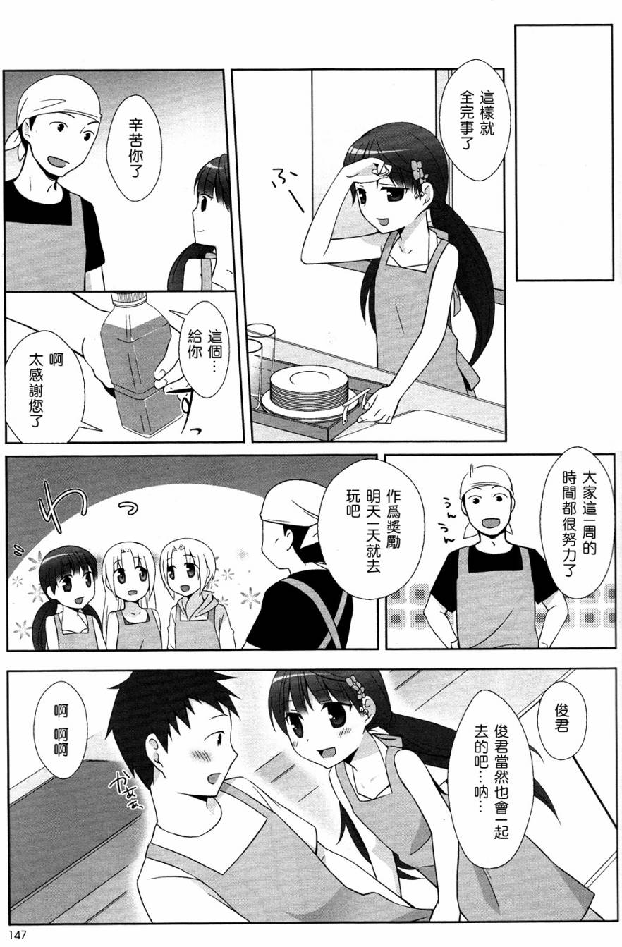 凉之音韩漫全集-第02话无删减无遮挡章节图片 