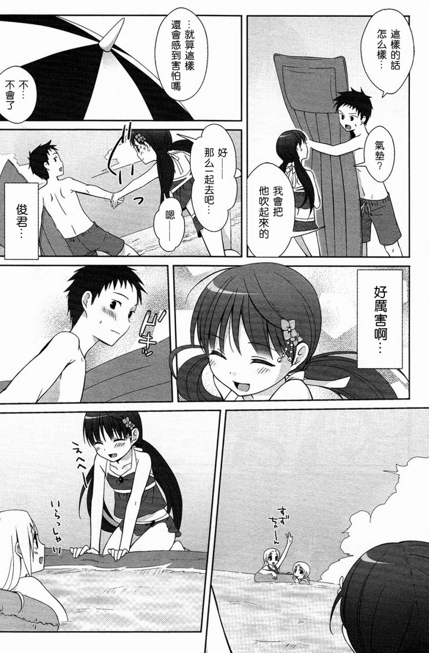 凉之音韩漫全集-第02话无删减无遮挡章节图片 