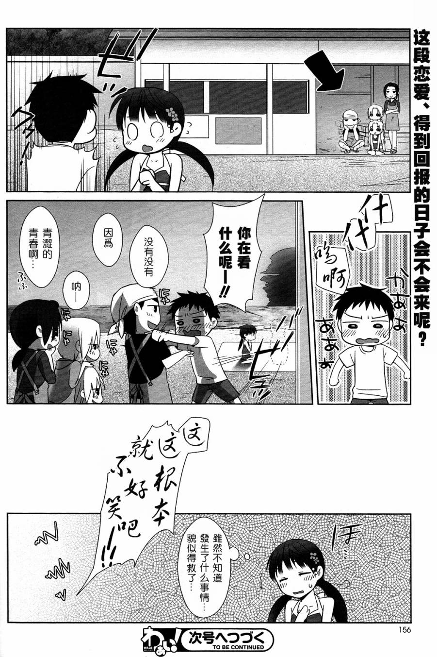 凉之音韩漫全集-第02话无删减无遮挡章节图片 