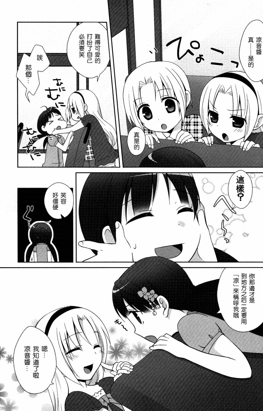 凉之音韩漫全集-第02话无删减无遮挡章节图片 