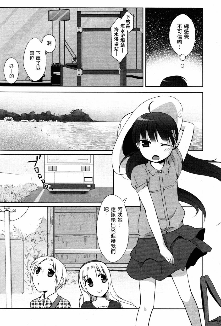 凉之音韩漫全集-第02话无删减无遮挡章节图片 