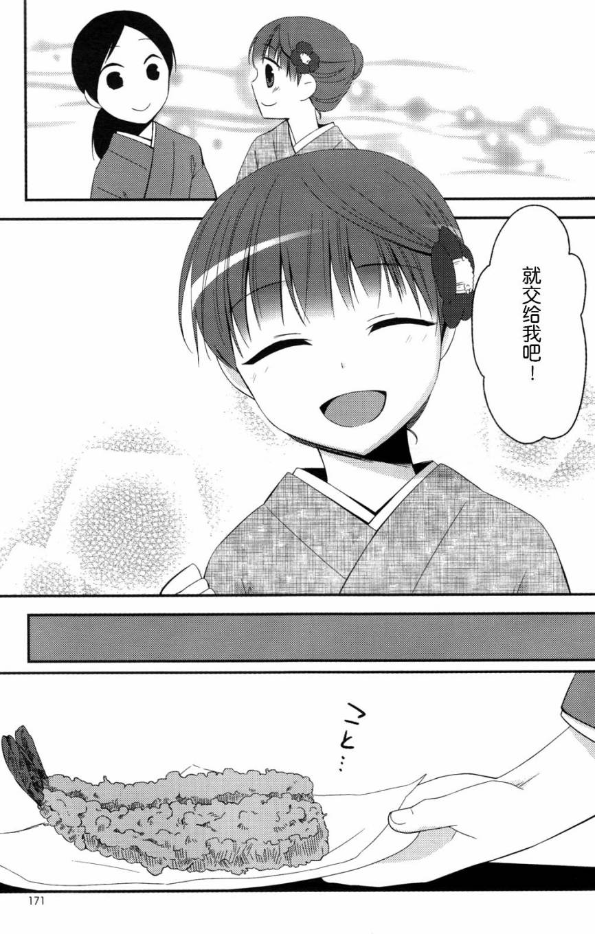 凉之音韩漫全集-第05话无删减无遮挡章节图片 