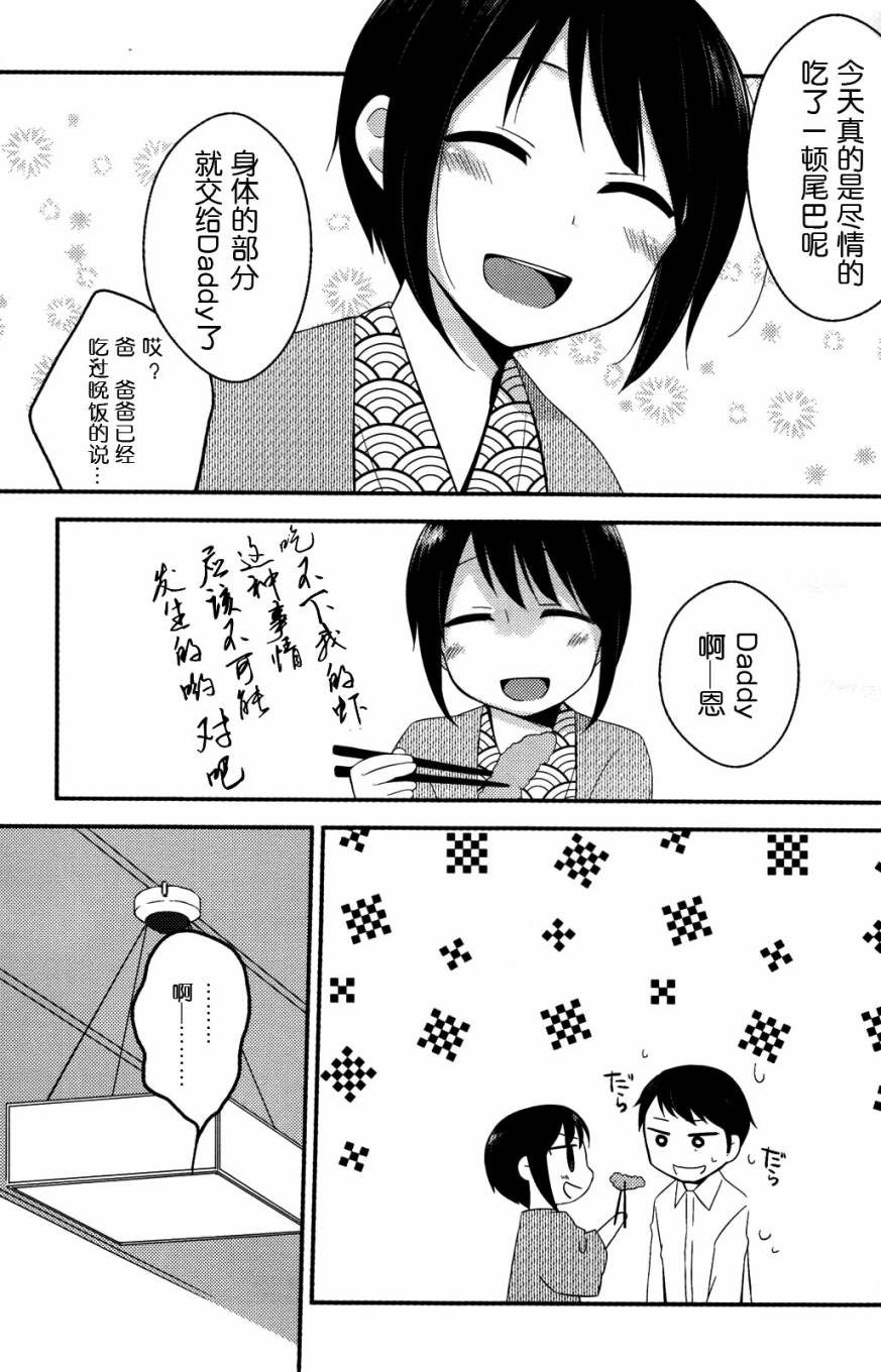 凉之音韩漫全集-第05话无删减无遮挡章节图片 