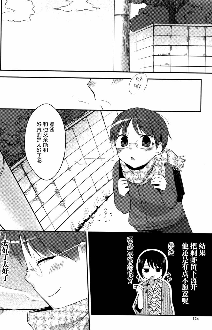 凉之音韩漫全集-第05话无删减无遮挡章节图片 