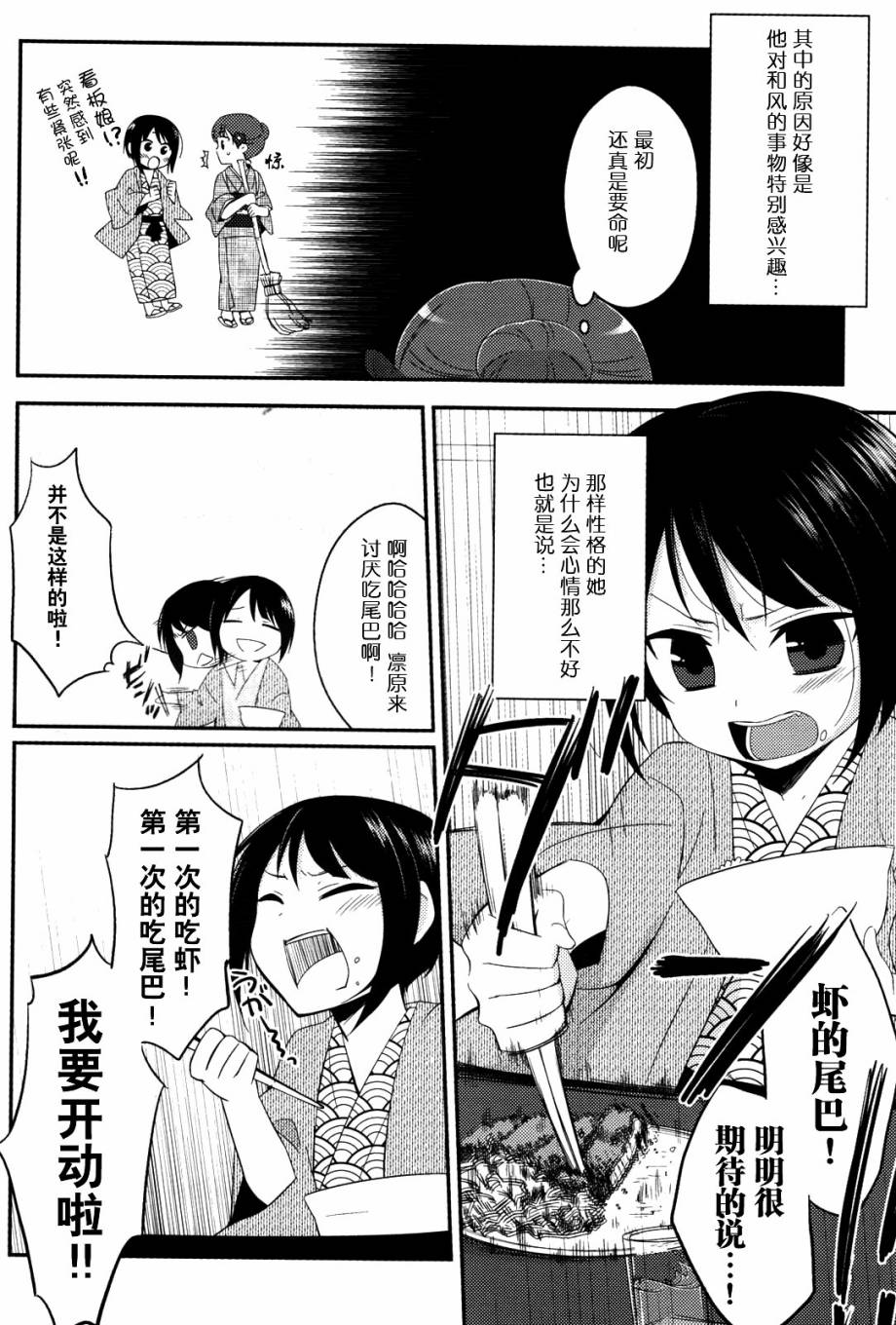 凉之音韩漫全集-第05话无删减无遮挡章节图片 