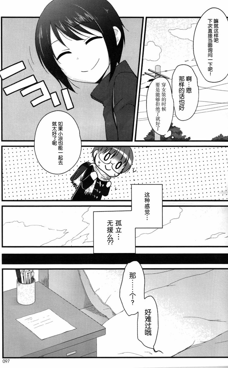 凉之音韩漫全集-第06话无删减无遮挡章节图片 