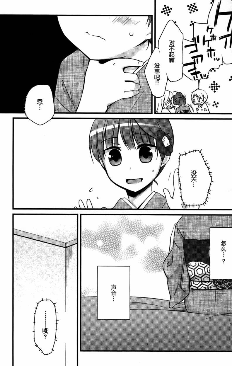 凉之音韩漫全集-第06话无删减无遮挡章节图片 