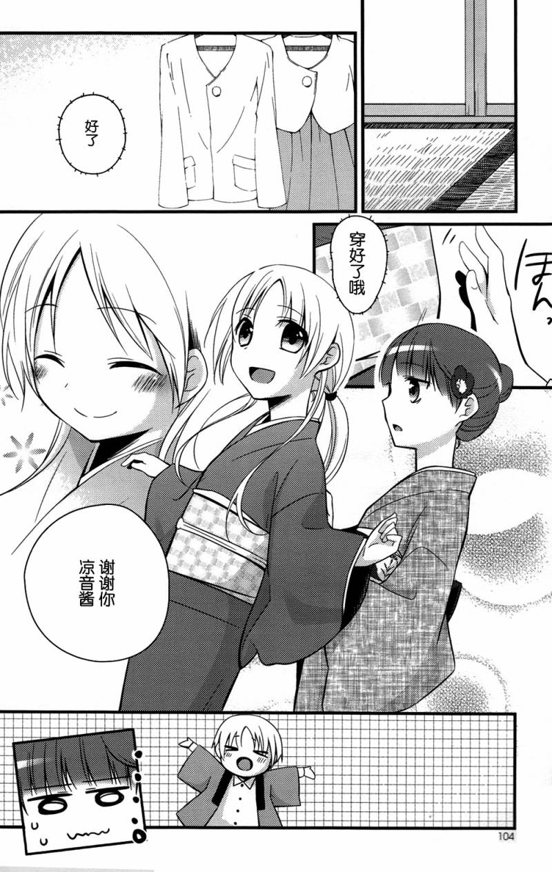 凉之音韩漫全集-第06话无删减无遮挡章节图片 
