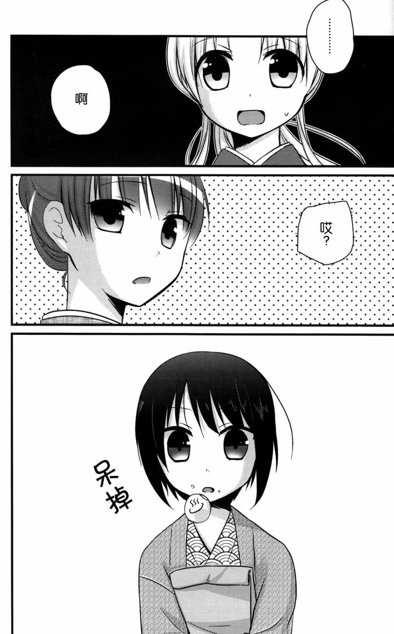 凉之音韩漫全集-第06话无删减无遮挡章节图片 
