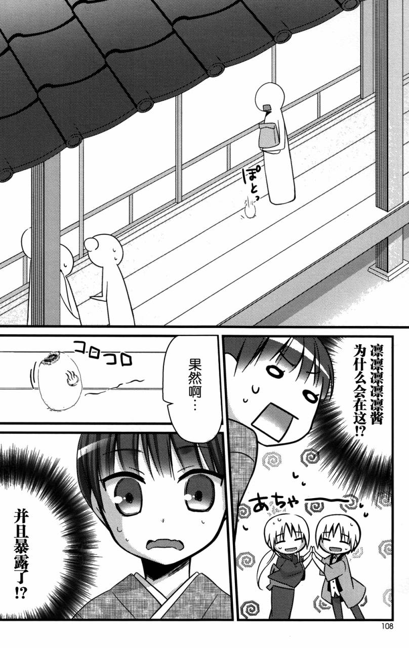 凉之音韩漫全集-第06话无删减无遮挡章节图片 