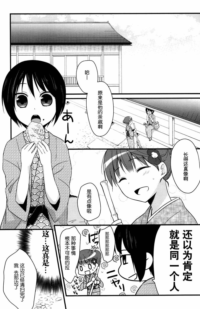 凉之音韩漫全集-第06话无删减无遮挡章节图片 