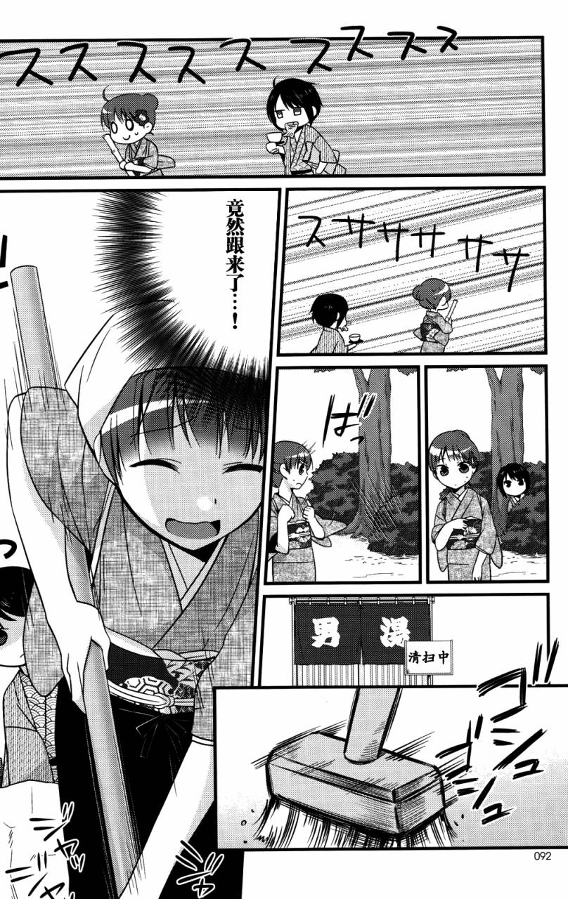 凉之音韩漫全集-第06话无删减无遮挡章节图片 