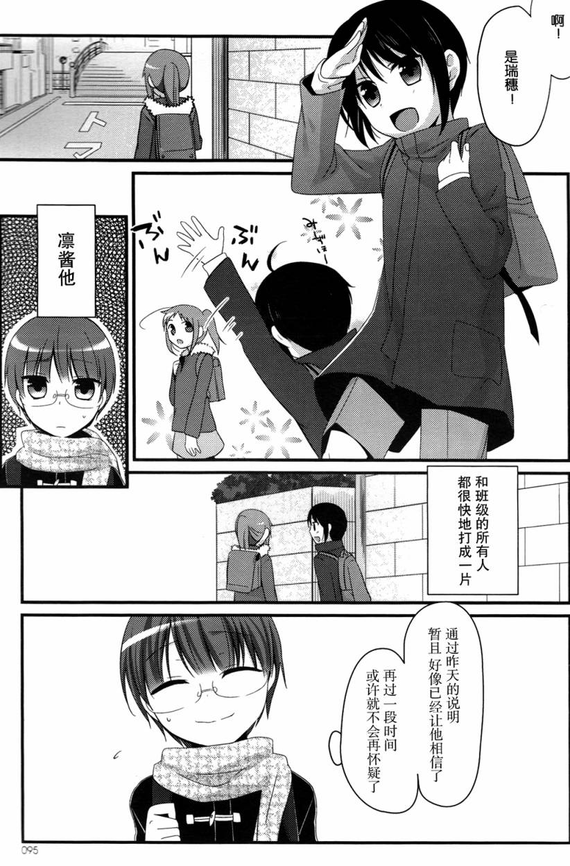 凉之音韩漫全集-第06话无删减无遮挡章节图片 