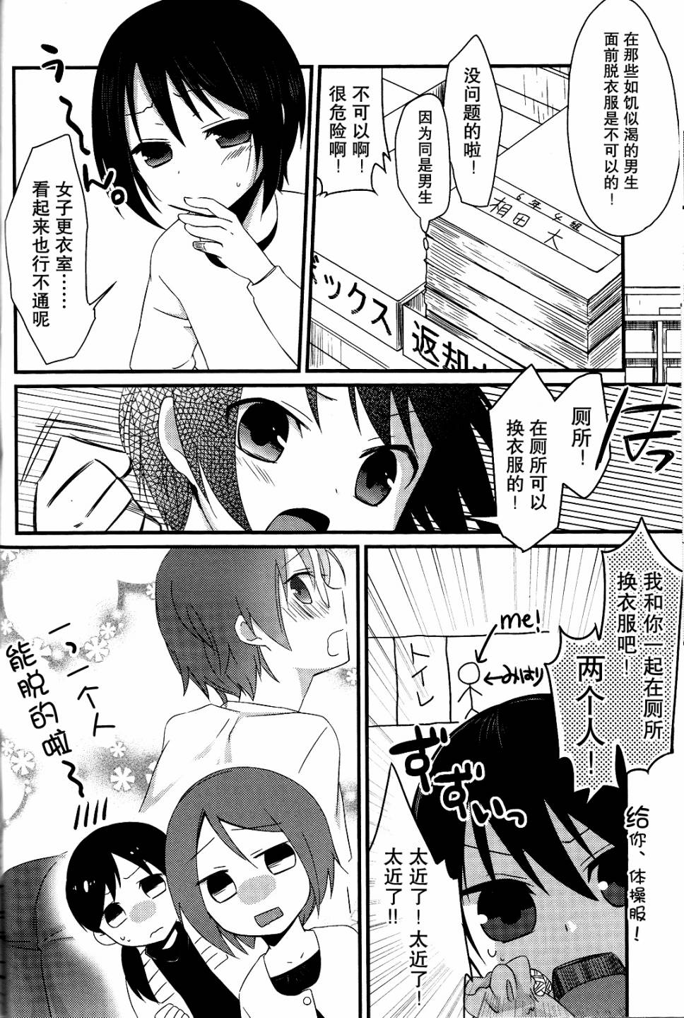 凉之音韩漫全集-第07话无删减无遮挡章节图片 