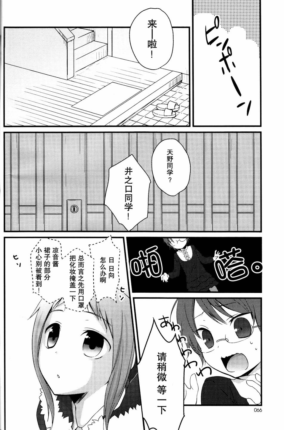 凉之音韩漫全集-第07话无删减无遮挡章节图片 