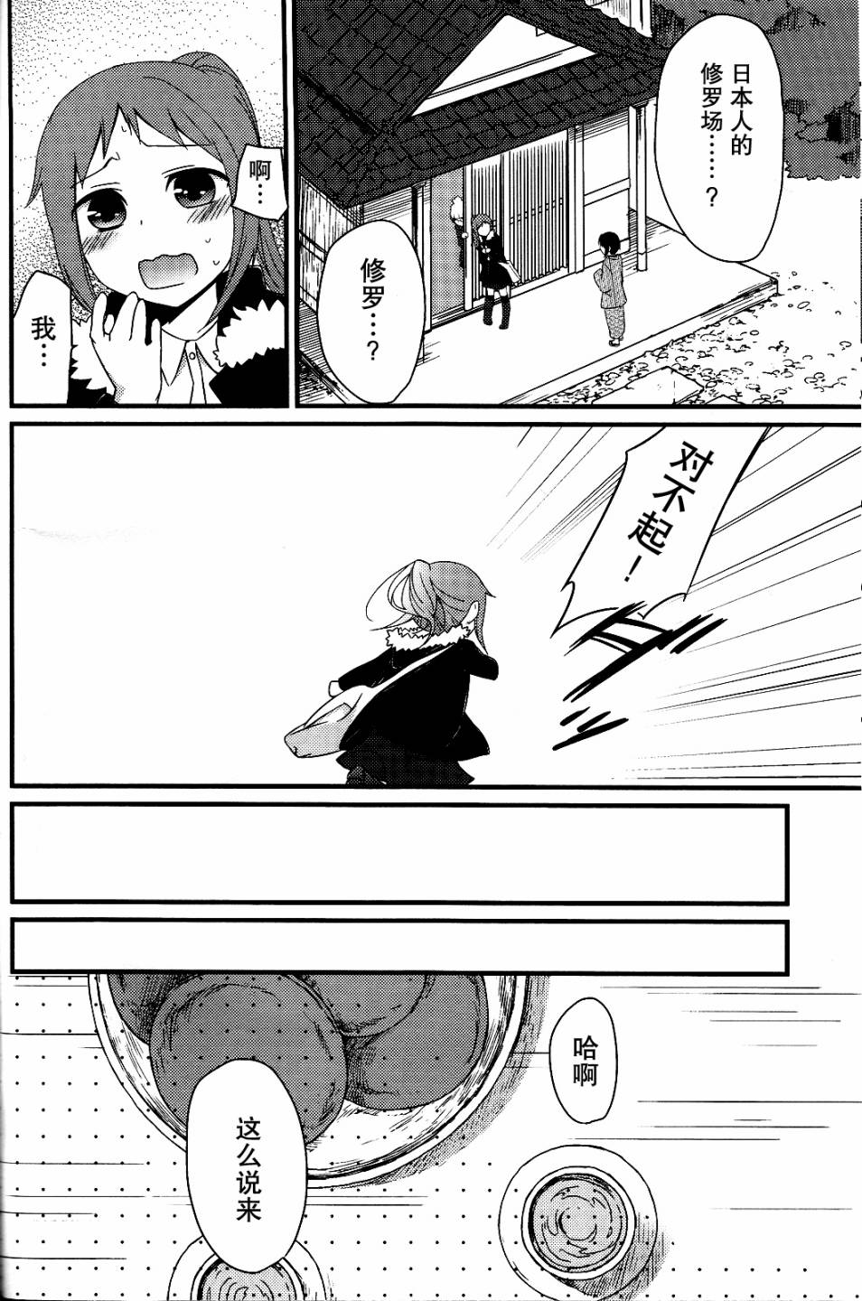 凉之音韩漫全集-第07话无删减无遮挡章节图片 