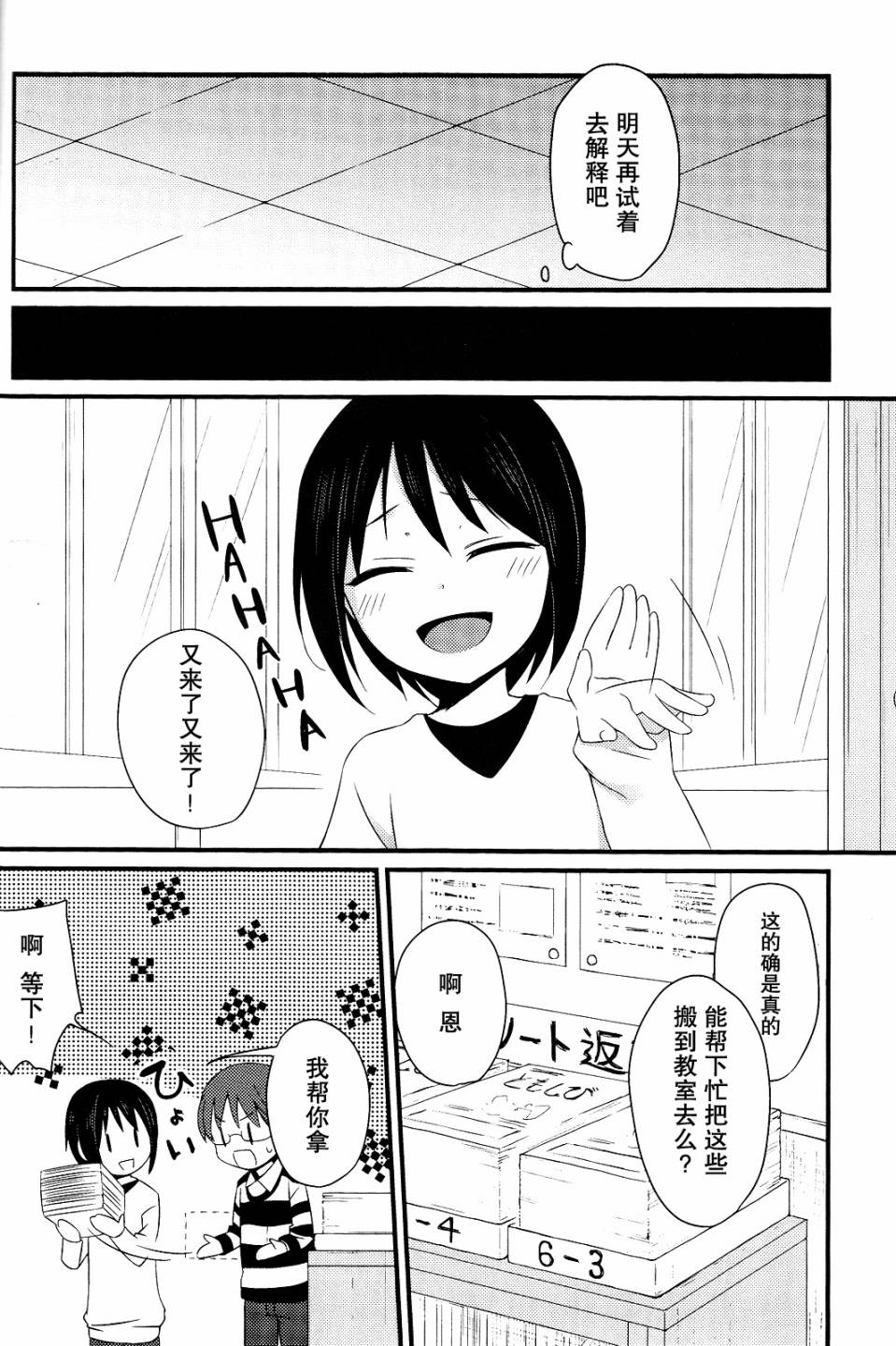 凉之音韩漫全集-第07话无删减无遮挡章节图片 