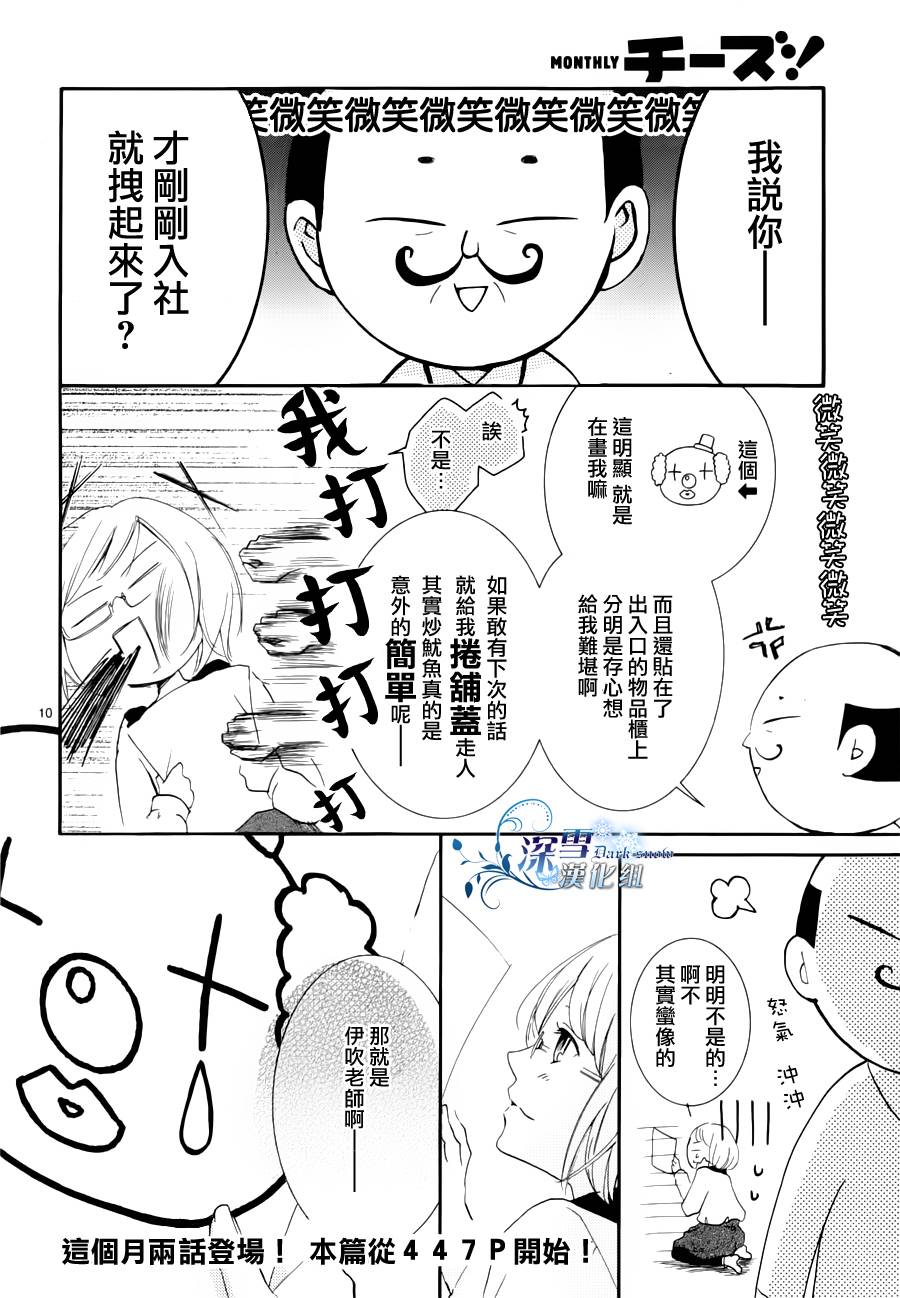 染上蜜糖的笔尖韩漫全集-番外篇无删减无遮挡章节图片 