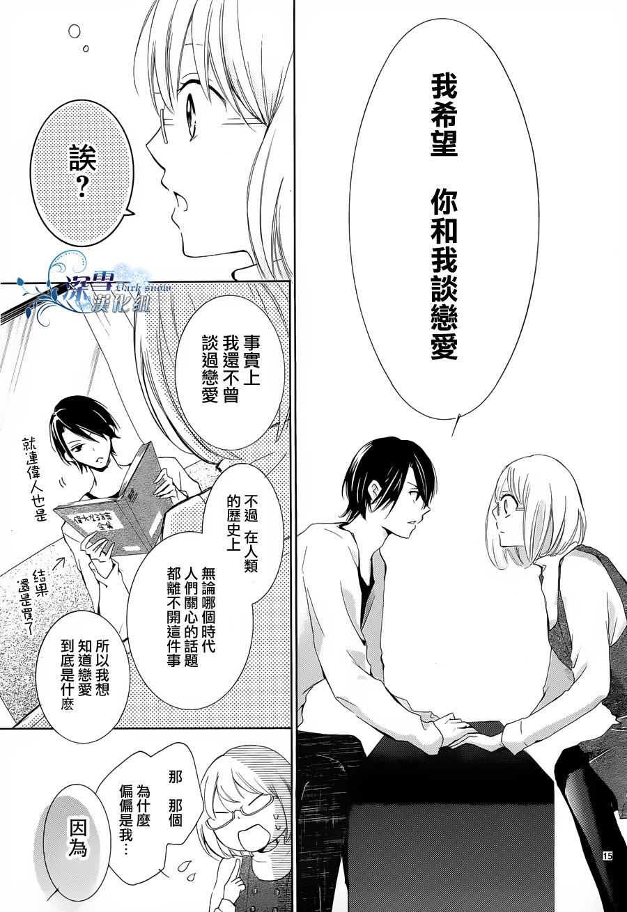 染上蜜糖的笔尖韩漫全集-第01话无删减无遮挡章节图片 