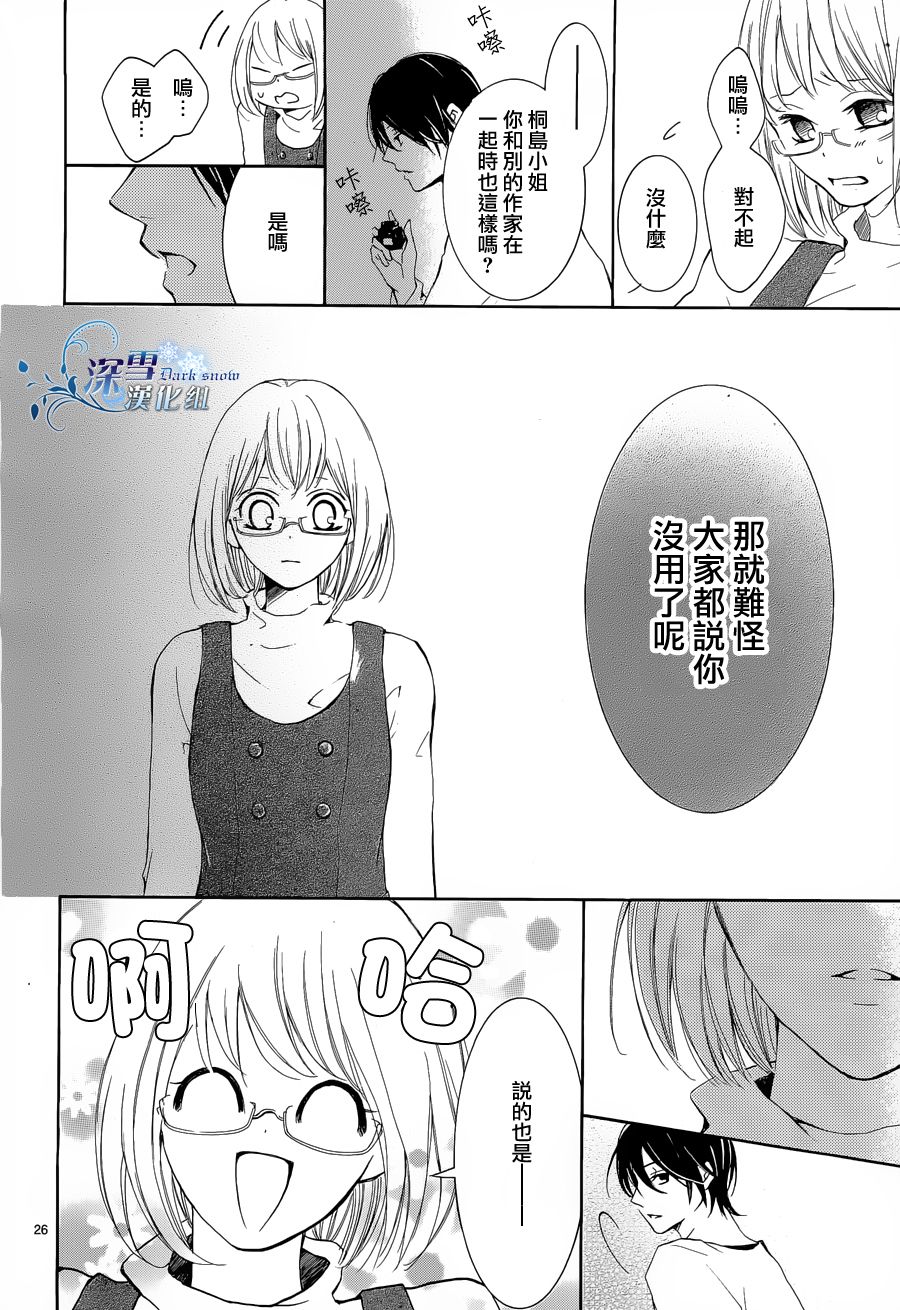 染上蜜糖的笔尖韩漫全集-第01话无删减无遮挡章节图片 