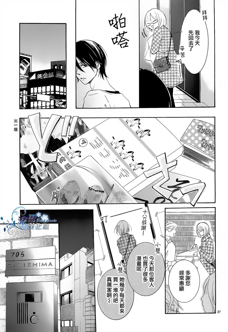 染上蜜糖的笔尖韩漫全集-第01话无删减无遮挡章节图片 
