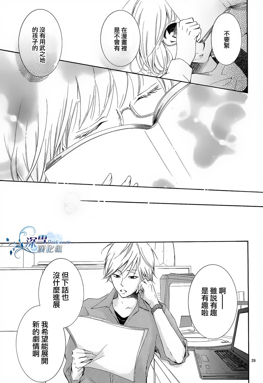 染上蜜糖的笔尖韩漫全集-第01话无删减无遮挡章节图片 