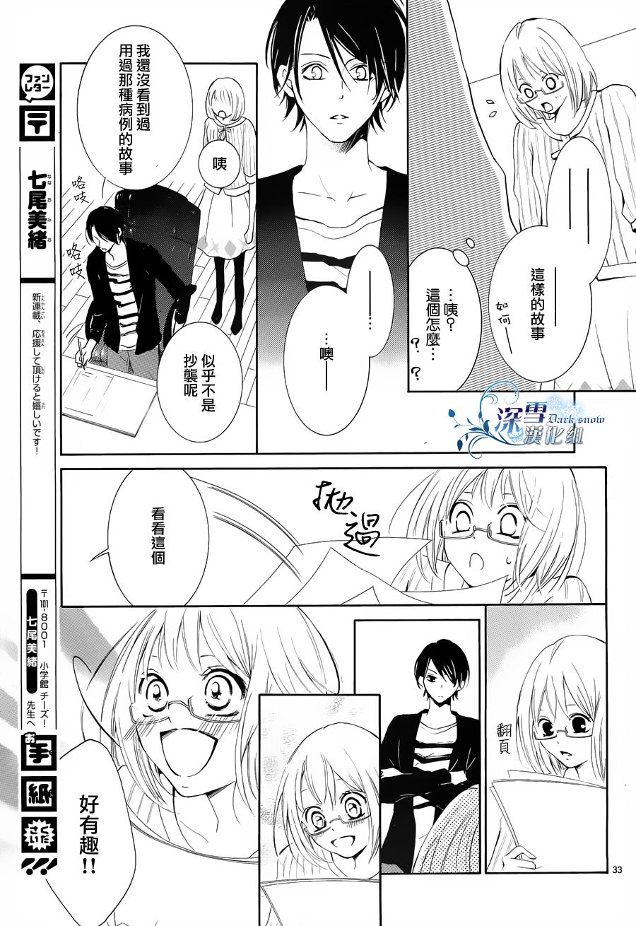 染上蜜糖的笔尖韩漫全集-第01话无删减无遮挡章节图片 