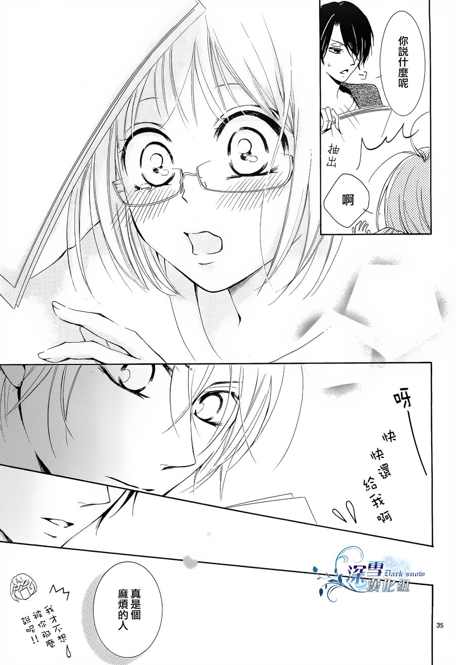 染上蜜糖的笔尖韩漫全集-第01话无删减无遮挡章节图片 