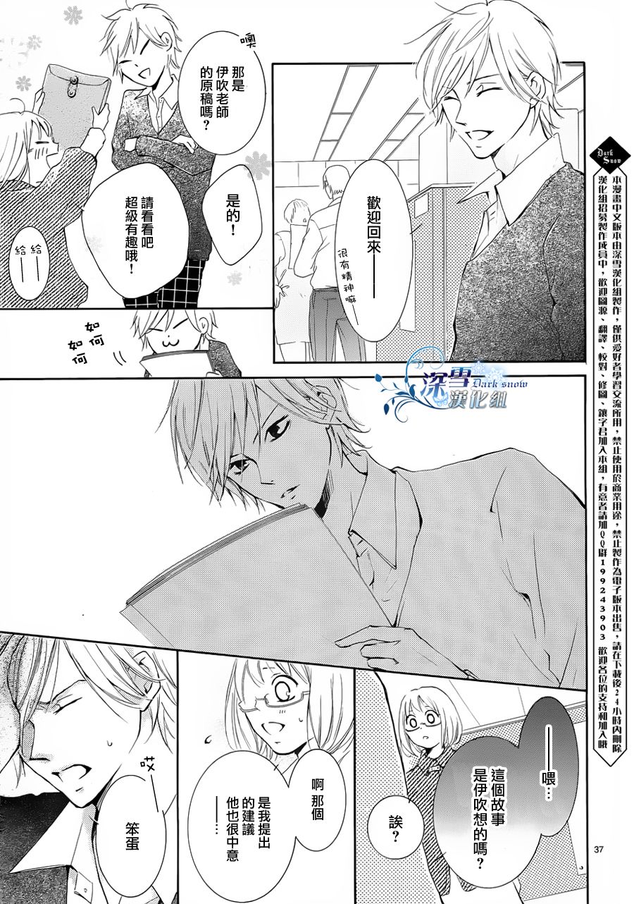 染上蜜糖的笔尖韩漫全集-第01话无删减无遮挡章节图片 