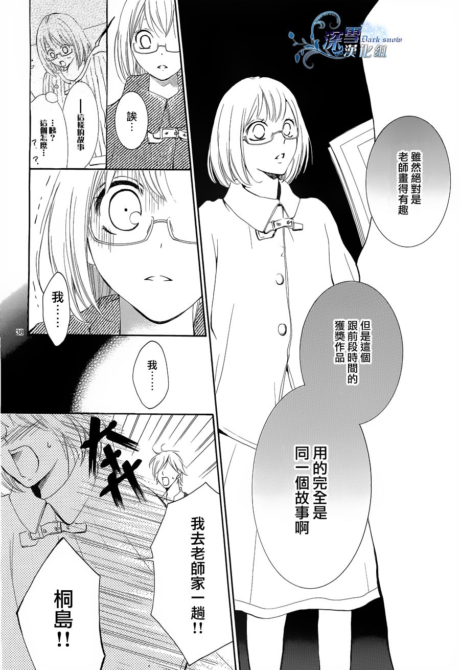 染上蜜糖的笔尖韩漫全集-第01话无删减无遮挡章节图片 