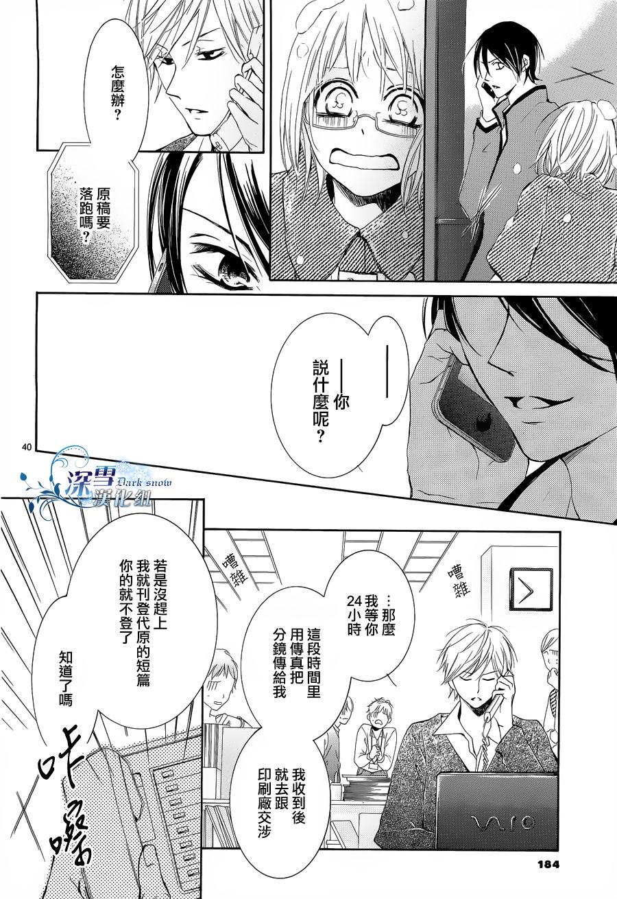 染上蜜糖的笔尖韩漫全集-第01话无删减无遮挡章节图片 