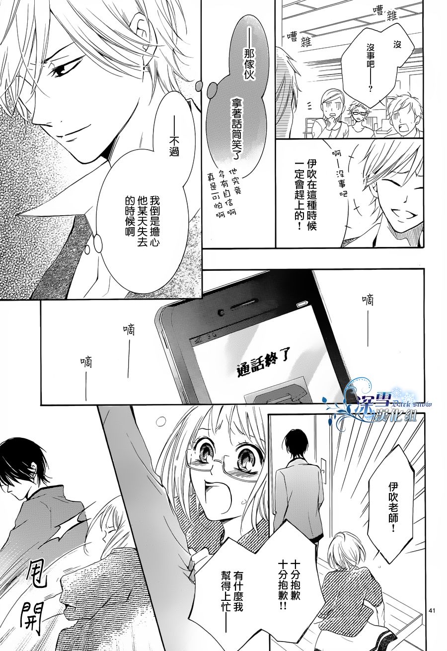 染上蜜糖的笔尖韩漫全集-第01话无删减无遮挡章节图片 