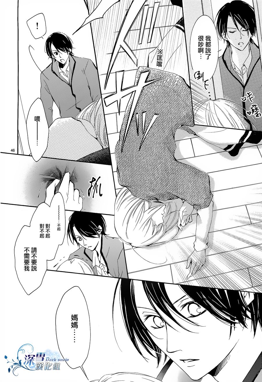 染上蜜糖的笔尖韩漫全集-第01话无删减无遮挡章节图片 