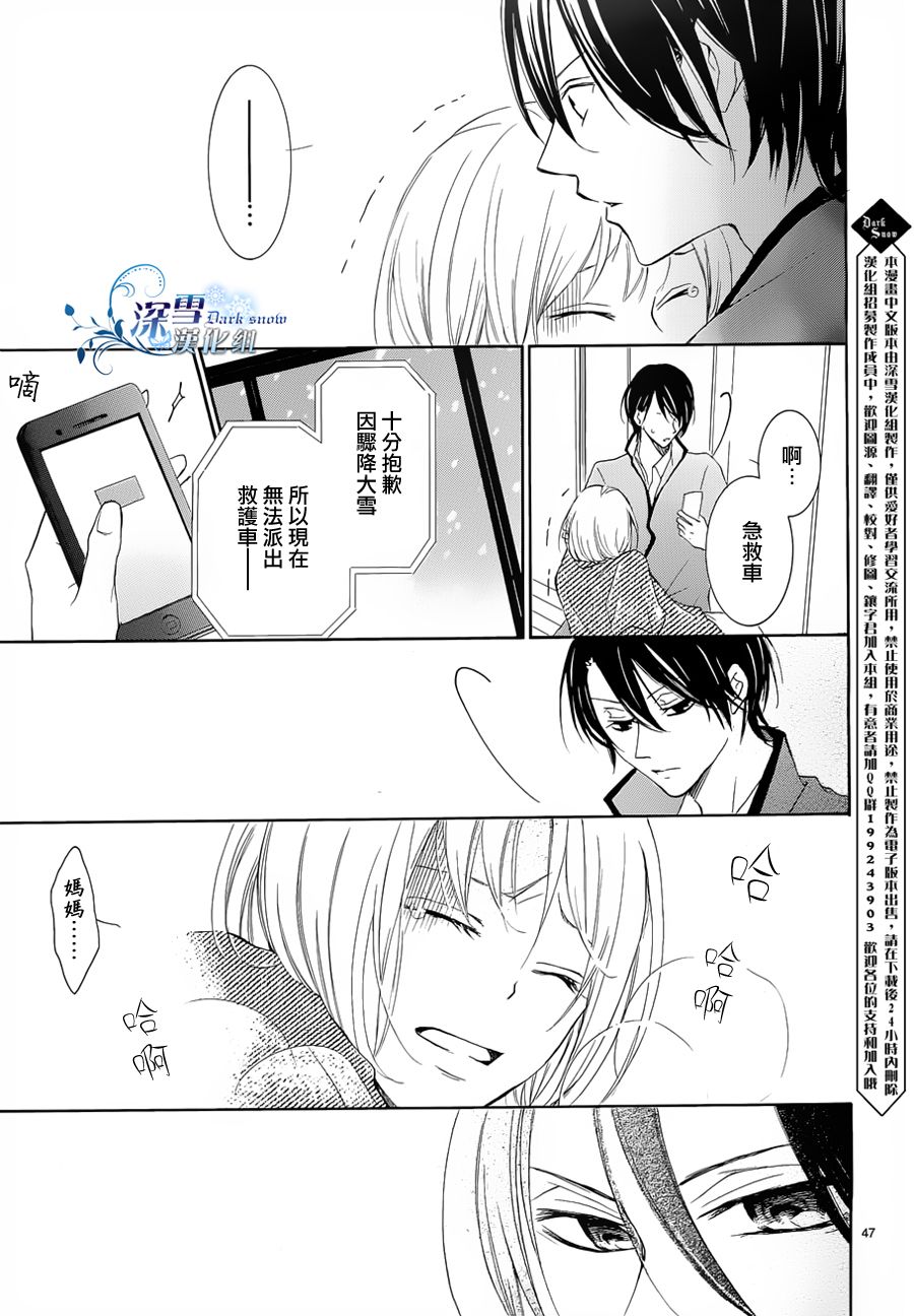 染上蜜糖的笔尖韩漫全集-第01话无删减无遮挡章节图片 