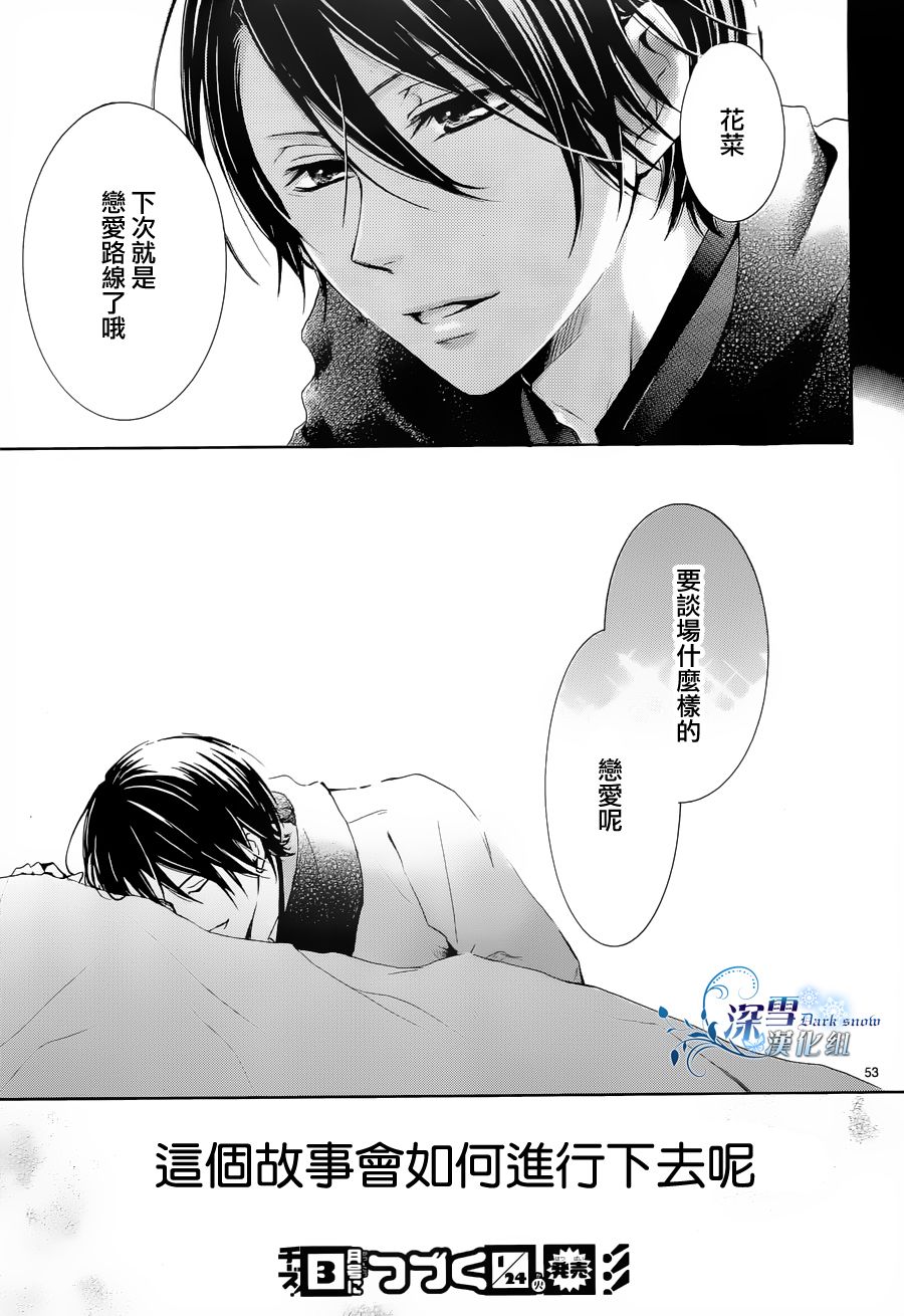 染上蜜糖的笔尖韩漫全集-第01话无删减无遮挡章节图片 