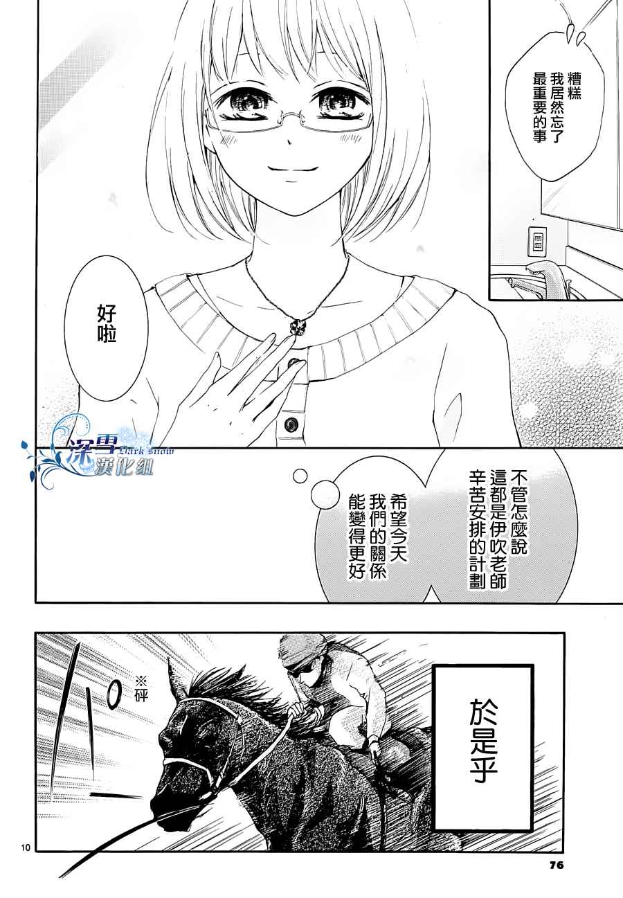 染上蜜糖的笔尖韩漫全集-第02话无删减无遮挡章节图片 