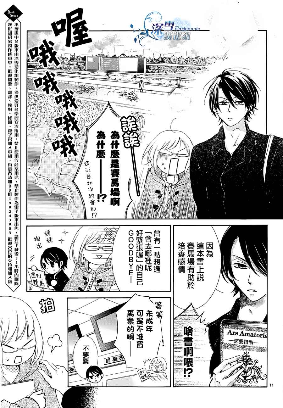 染上蜜糖的笔尖韩漫全集-第02话无删减无遮挡章节图片 