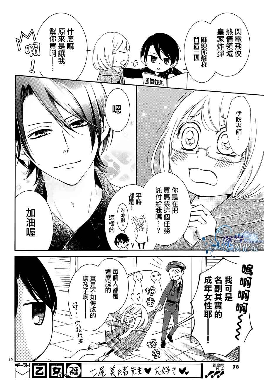 染上蜜糖的笔尖韩漫全集-第02话无删减无遮挡章节图片 