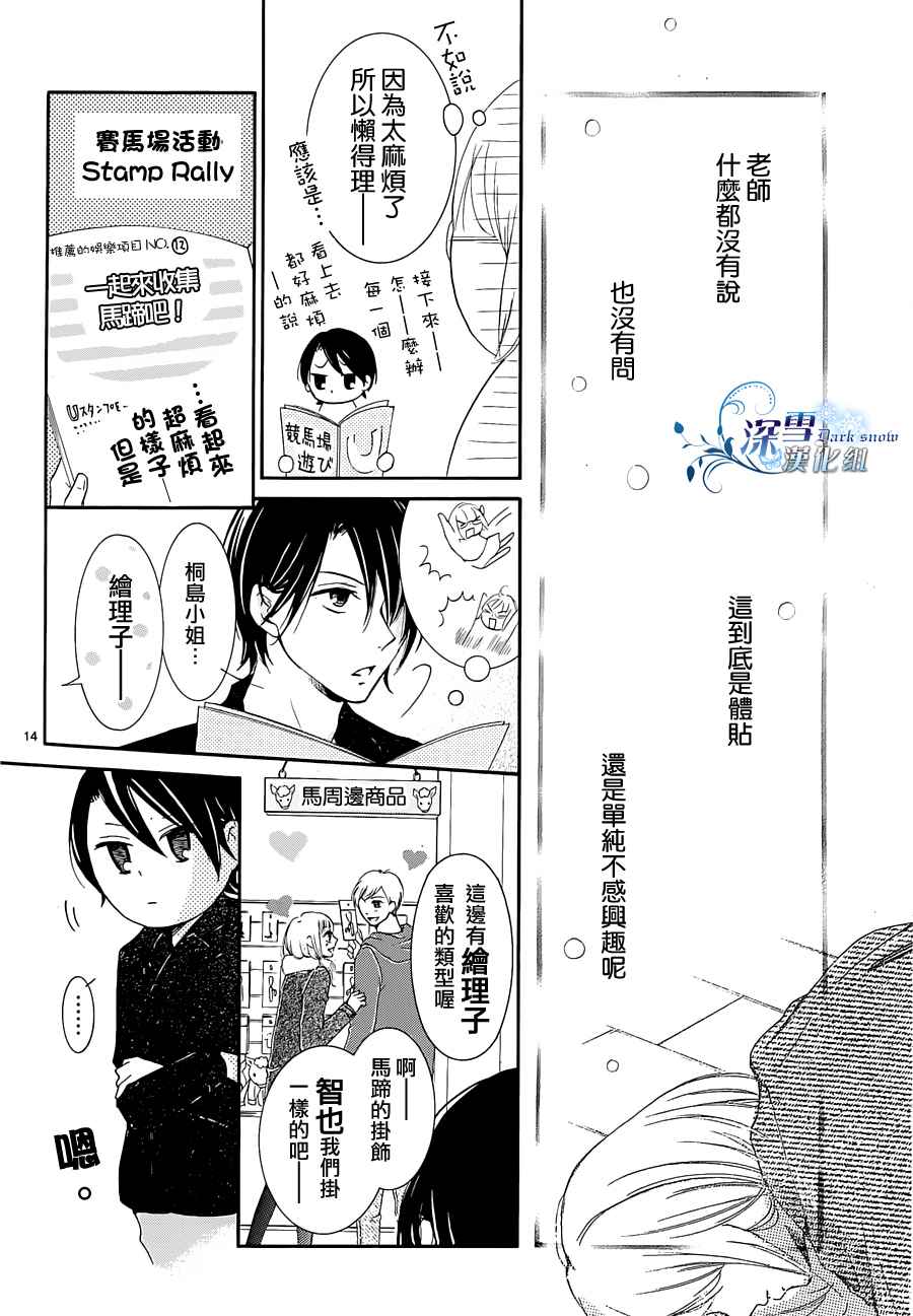 染上蜜糖的笔尖韩漫全集-第02话无删减无遮挡章节图片 